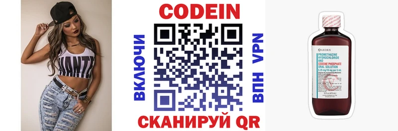 Кодеиновый сироп Lean Purple Drank  Мончегорск 