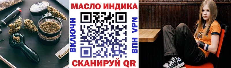 купить закладку маркетплейс наркотические препараты ТГК гашишное масло Мончегорск